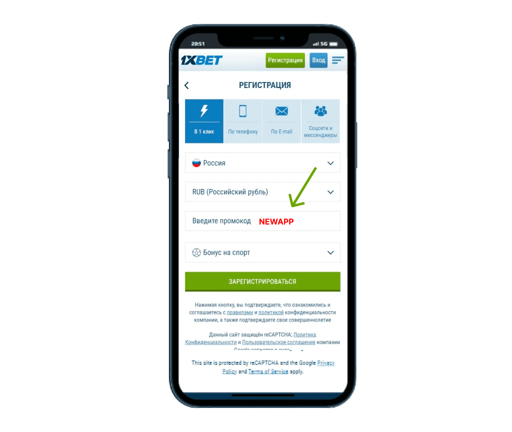 1xBet’da ro‘yxatdan o‘tish