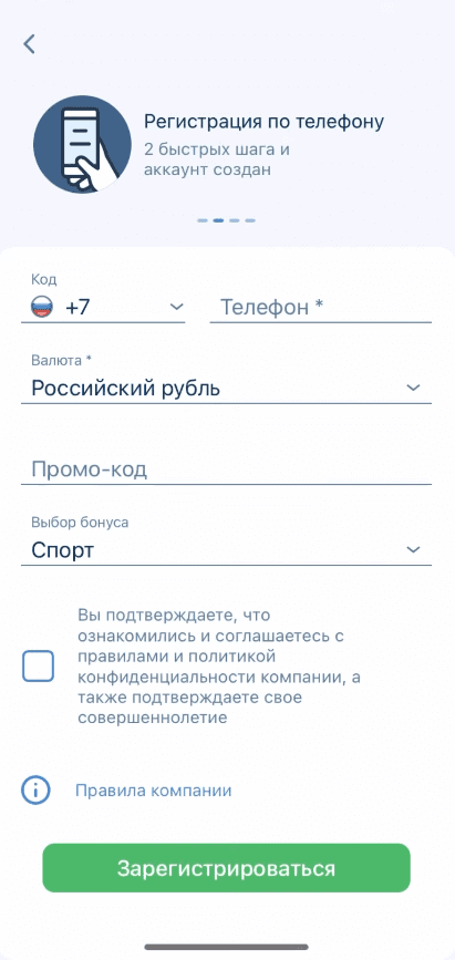 Telefon raqami orqali ro‘yxatdan o‘tish oynasi.