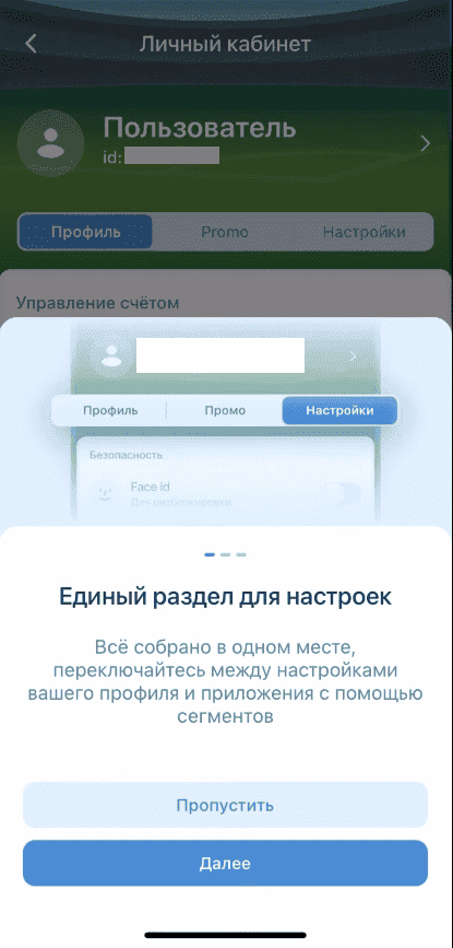 1xBet ilovasida foydalanuvchi profili va sozlamalar bo‘limi.