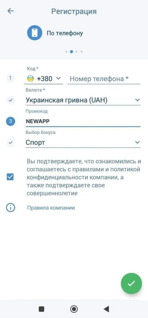 Telefon orqali ro‘yxatdan o‘tish formasi va promo-kod maydoni.