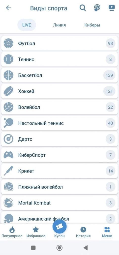 LIVE bo‘limida mavjud sport turlari – futbol, basketbol, Mortal Kombat va boshqalar
