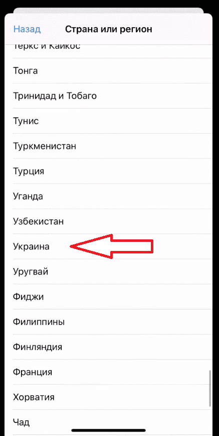 “Mamlakat yoki mintaqa” ro‘yxatida O‘zbekistonni tanlash