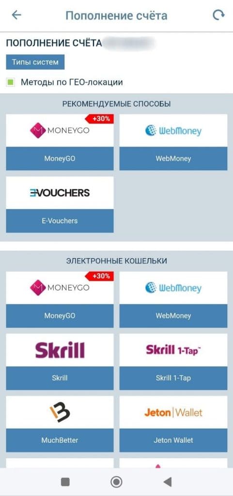 1xBet hisobni to‘ldirish – elektron hamyonlar va tavsiya etilgan usullar