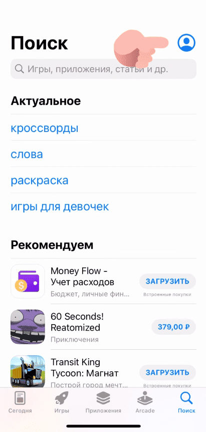 1xBet shaxsiy kabineti asosiy menyusi.