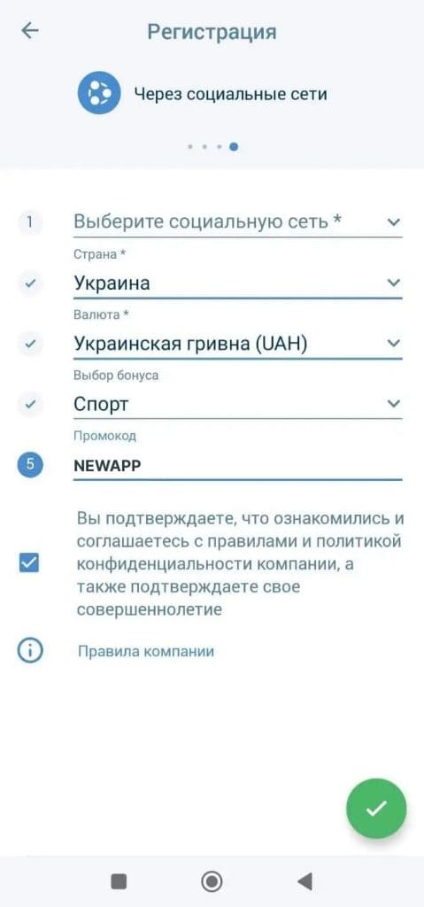 Ijtimoiy tarmoqlar orqali ro‘yxatdan o‘tish formasi, promo-kod bilan.