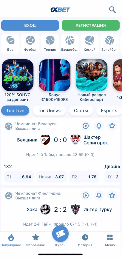 1xBet asosiy sahifasi va jonli tikishlar