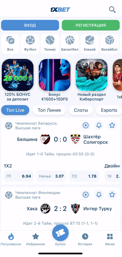 1xBet ilovasi interfeysi: jonli o‘yinlar va sport turlari