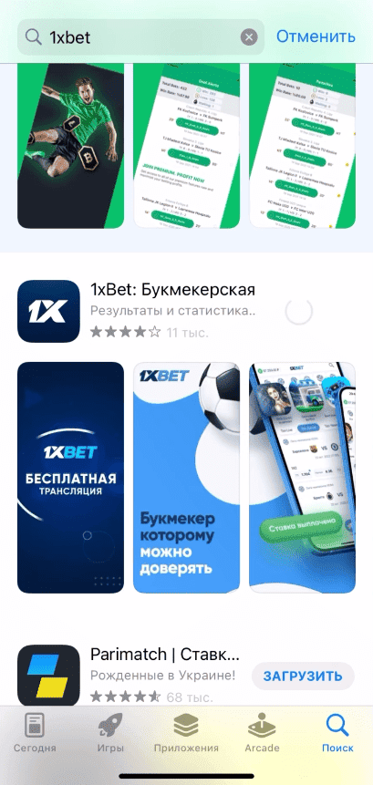 1xBet ro‘yxatdan o‘tish turlari: 1 bosishda, telefon orqali, to‘liq, ijtimoiy tarmoqlar orqali.
