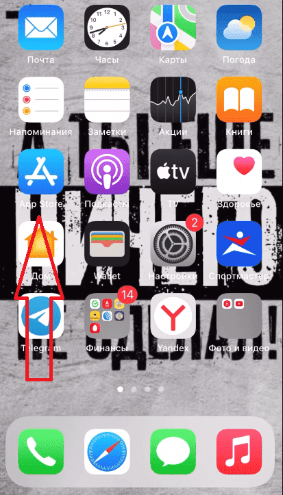 Bosh ekranda App Store ilovasi ko‘rsatilgan (yuklab olish uchun kirish).
